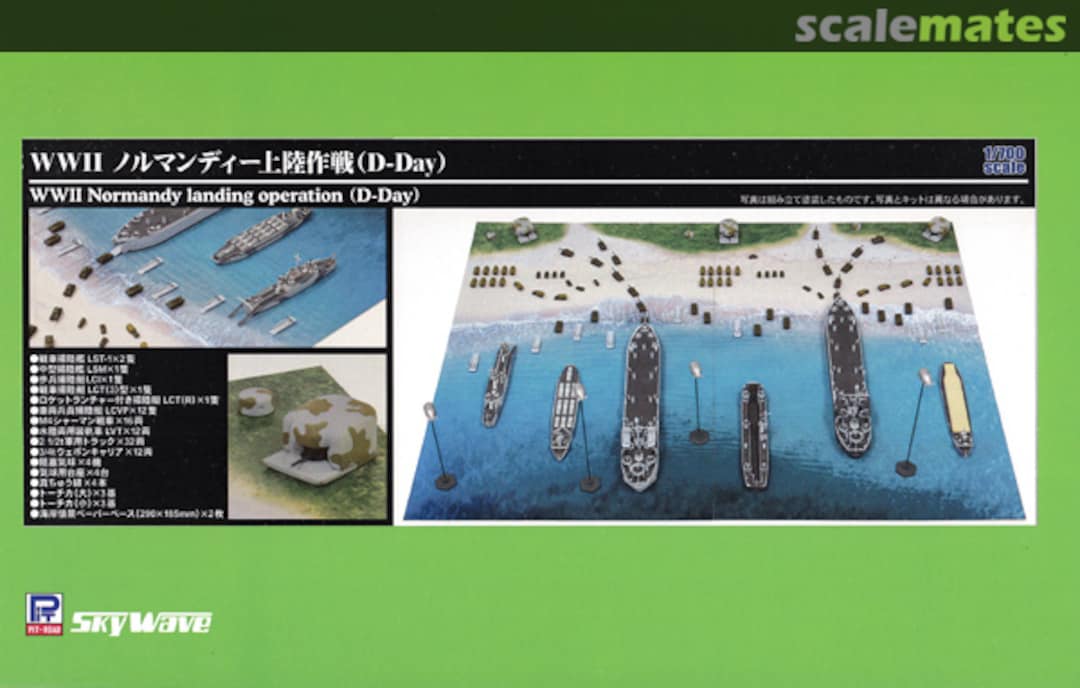 Boxart WWII Normandy landing operation (D-Day) SPS07 Pit-Road Boxart WWII Normandy landing operation (D-Day) SPS07 Pit-Road