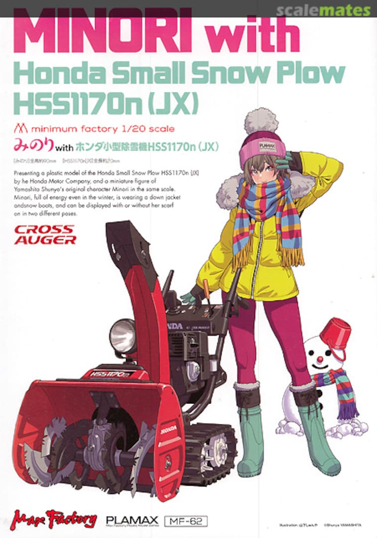 Boxart Minori with Honda Small Snow Plow HSS1170n (JX) MF-62 Max Factory Boxart Minori with Honda Small Snow Plow HSS1170n (JX) MF-62 Max Factory