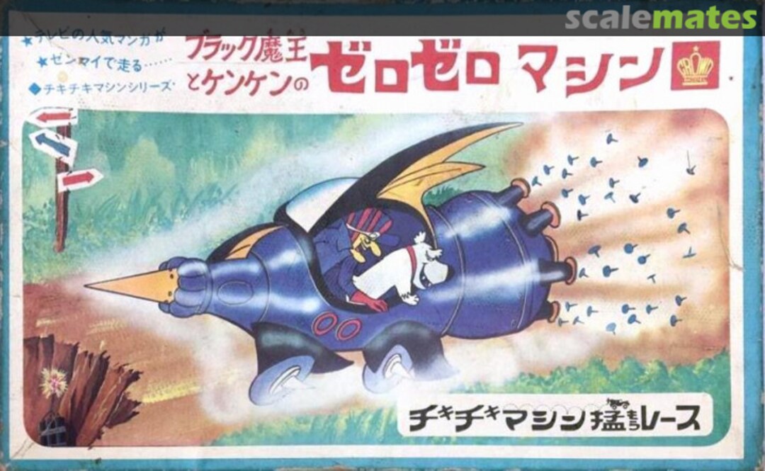 Boxart 00 Machine / The Mean Machine 222-250 Crown Boxart 00 Machine / The Mean Machine 222-250 Crown