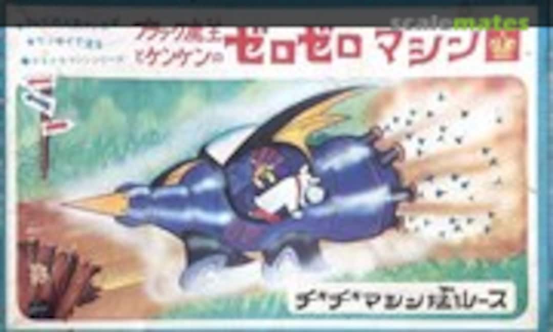 No 00 Machine / The Mean Machine (Crown 222-250) 222-250