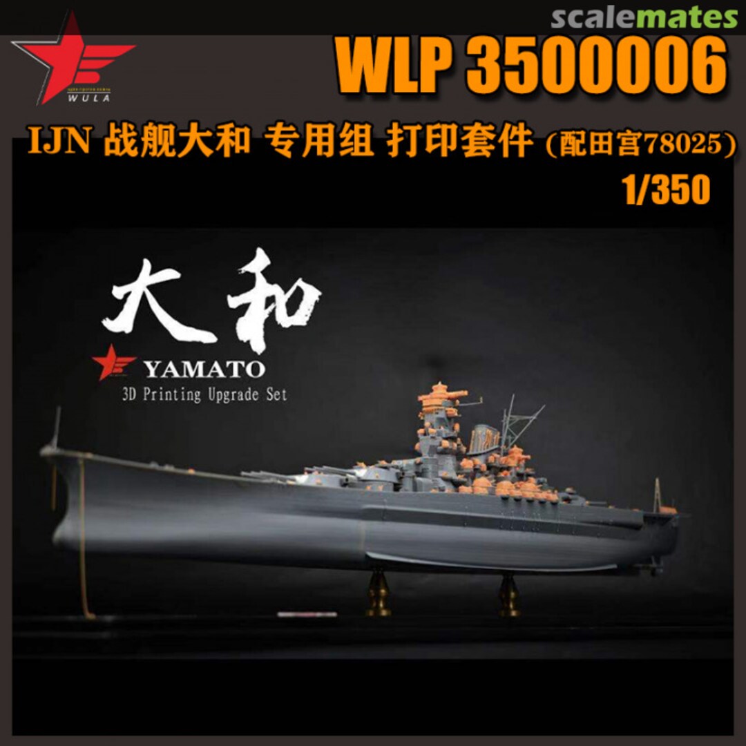 Boxart Yamato Upgrade Set WLP3500006 Wula Models