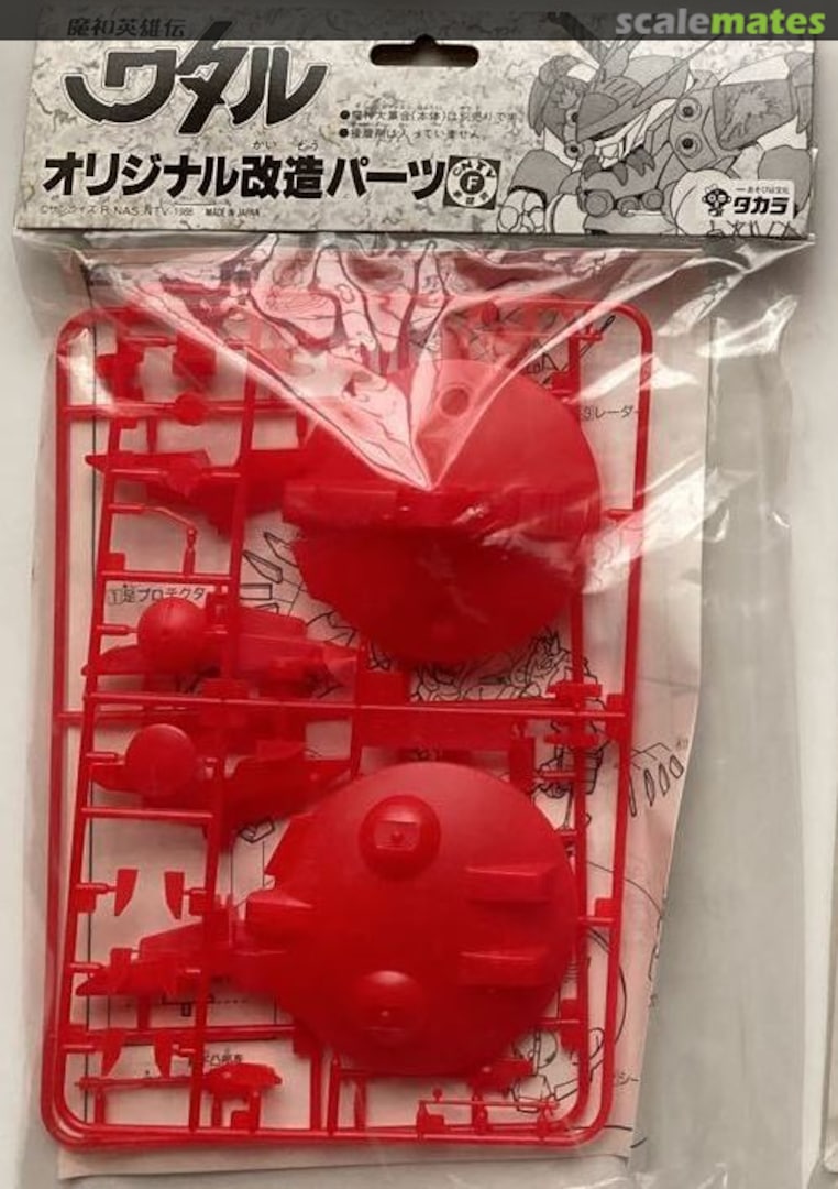 Boxart Original Conversion Parts 175234-0 Takara Boxart Original Conversion Parts 175234-0 Takara