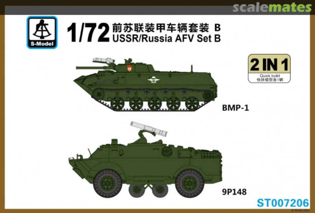 Boxart BMD-1 & 9P148 ST007206 S-Model (China) Boxart BMD-1 & 9P148 ST007206 S-Model (China)