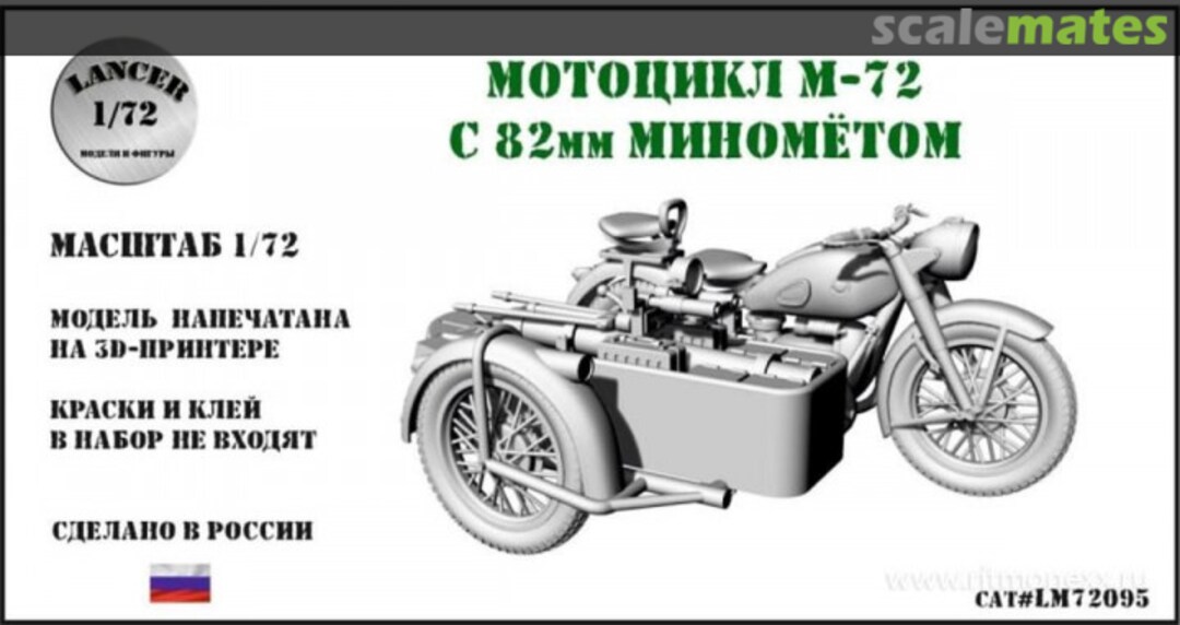 Boxart M-72 Motorcycle with 82mm Mortar LM72095 Lancer Model Boxart M-72 Motorcycle with 82mm Mortar LM72095 Lancer Model