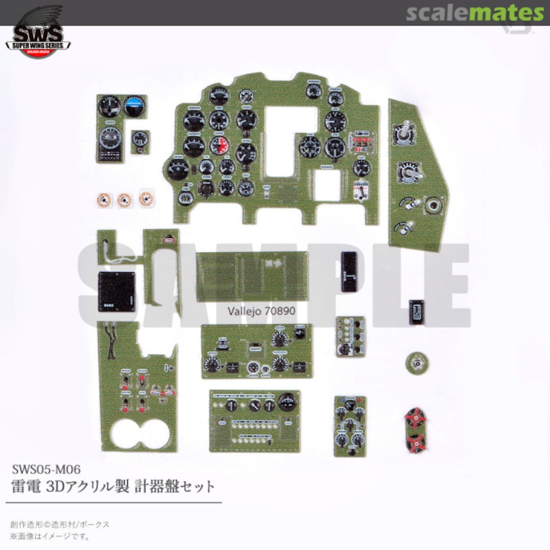 Boxart Raiden 3D Acrylic Instrument Panel Set SWS05-M06 Zoukei-Mura Boxart Raiden 3D Acrylic Instrument Panel Set SWS05-M06 Zoukei-Mura