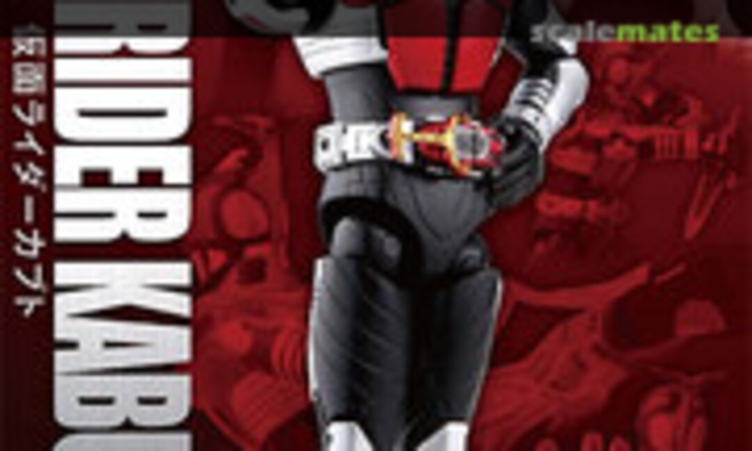 No Masked Rider Kabuto (Bandai 0186538) 0186538