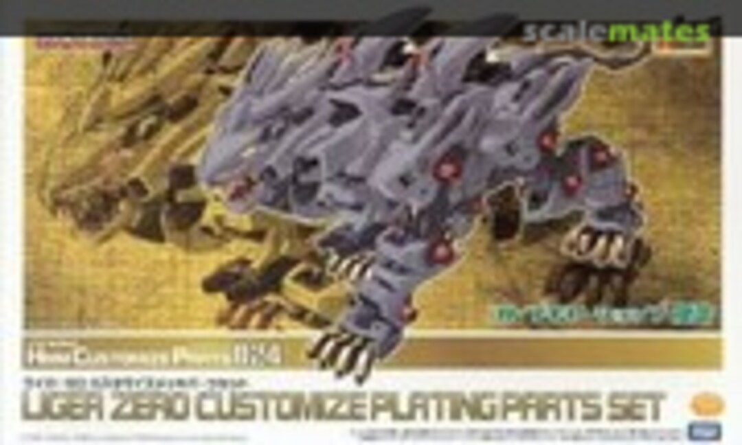 1:72 Liger Zero Costmize Plating Parts Set (Kotobukiya ZD072) ZD072