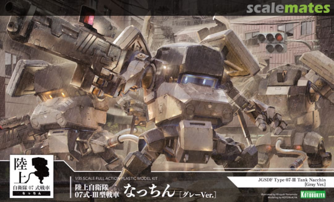 Boxart Nacchin KP552 Kotobukiya Boxart Nacchin KP552 Kotobukiya