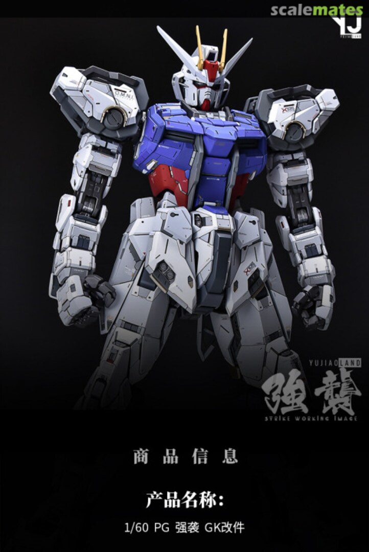 Boxart Strike Gundam Resin Conversion Kit Yujiao Land Boxart Strike Gundam Resin Conversion Kit Yujiao Land