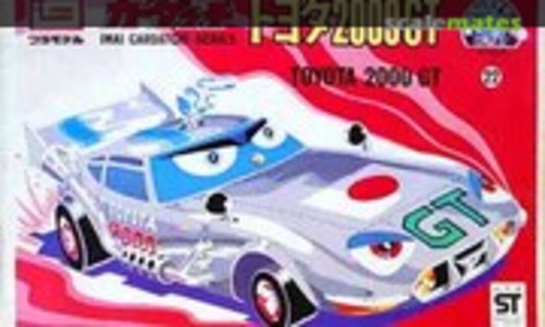 No Toyota 2000 GT (IMAI )