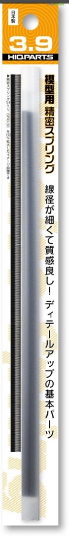 Boxart Precision Spring Diameter 3.9mm (20cm 2pcs) SRP3-39 HIQPARTS