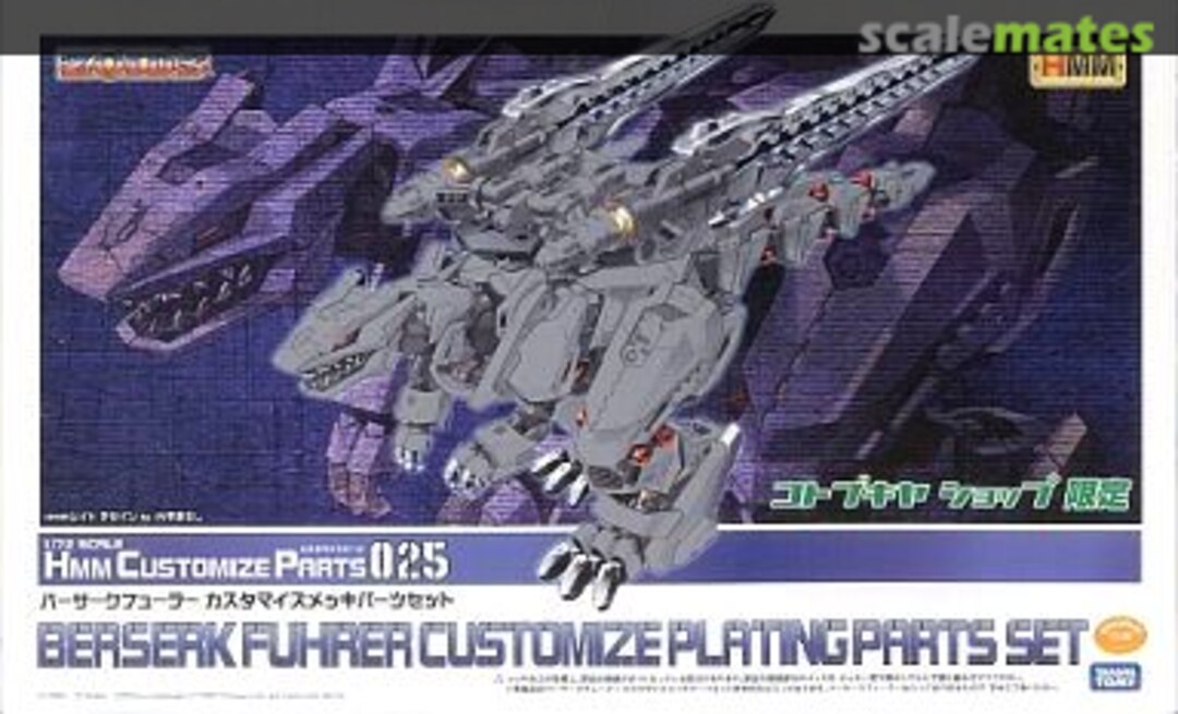 Boxart Berserk Führer Costmize Plating Parts Set ZD073 Kotobukiya Boxart Berserk Führer Costmize Plating Parts Set ZD073 Kotobukiya