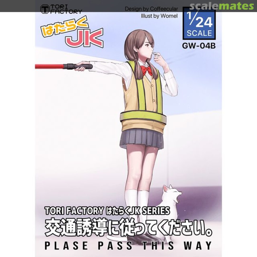 Boxart Please Pass this Way. GW-04B Tori Factory Boxart Please Pass this Way. GW-04B Tori Factory