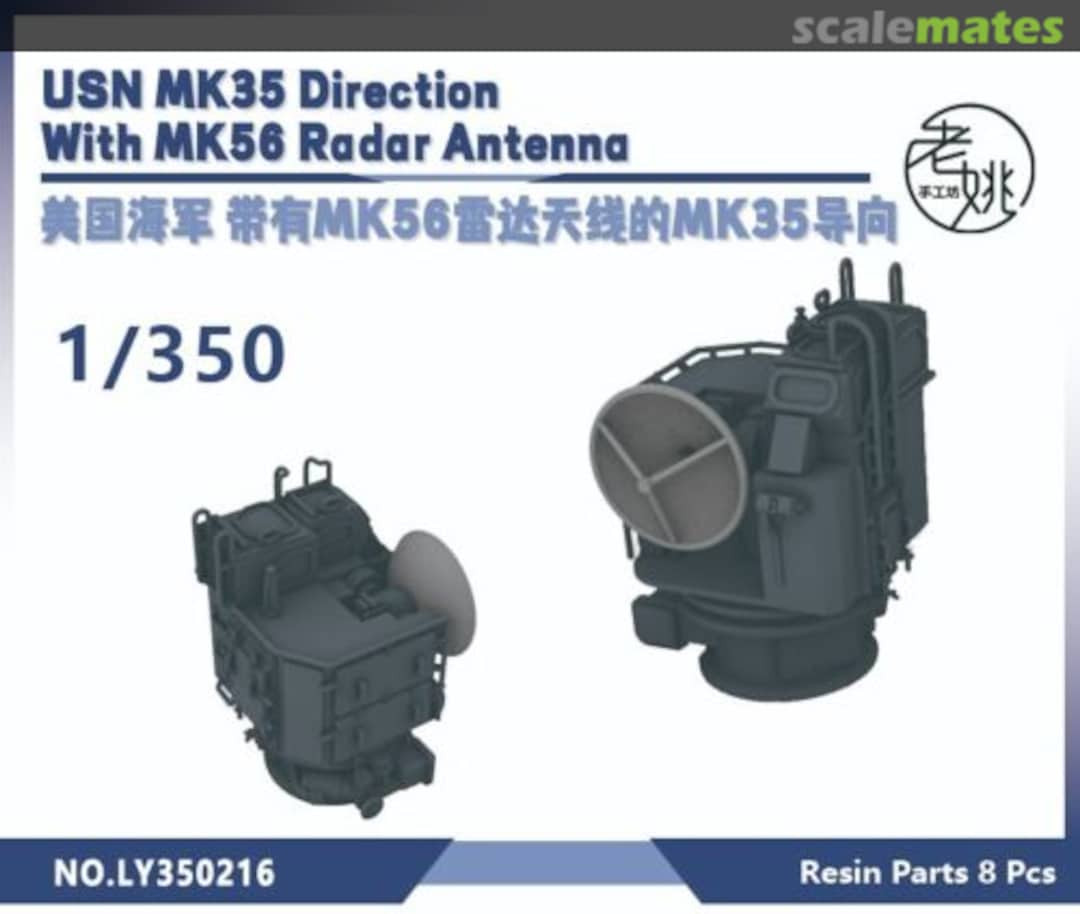 Boxart Mk.35 Direction w/ Mk.56 Radar Antenna LY350216 Yao's Studio/ 老姚手工坊