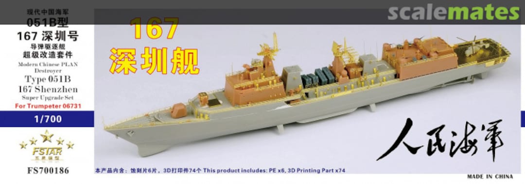 Boxart Chinese PLAN Destroyer Type 051B 167 Shenzhen super upgrade set FS700186 Five Star Model Boxart Chinese PLAN Destroyer Type 051B 167 Shenzhen super upgrade set FS700186 Five Star Model