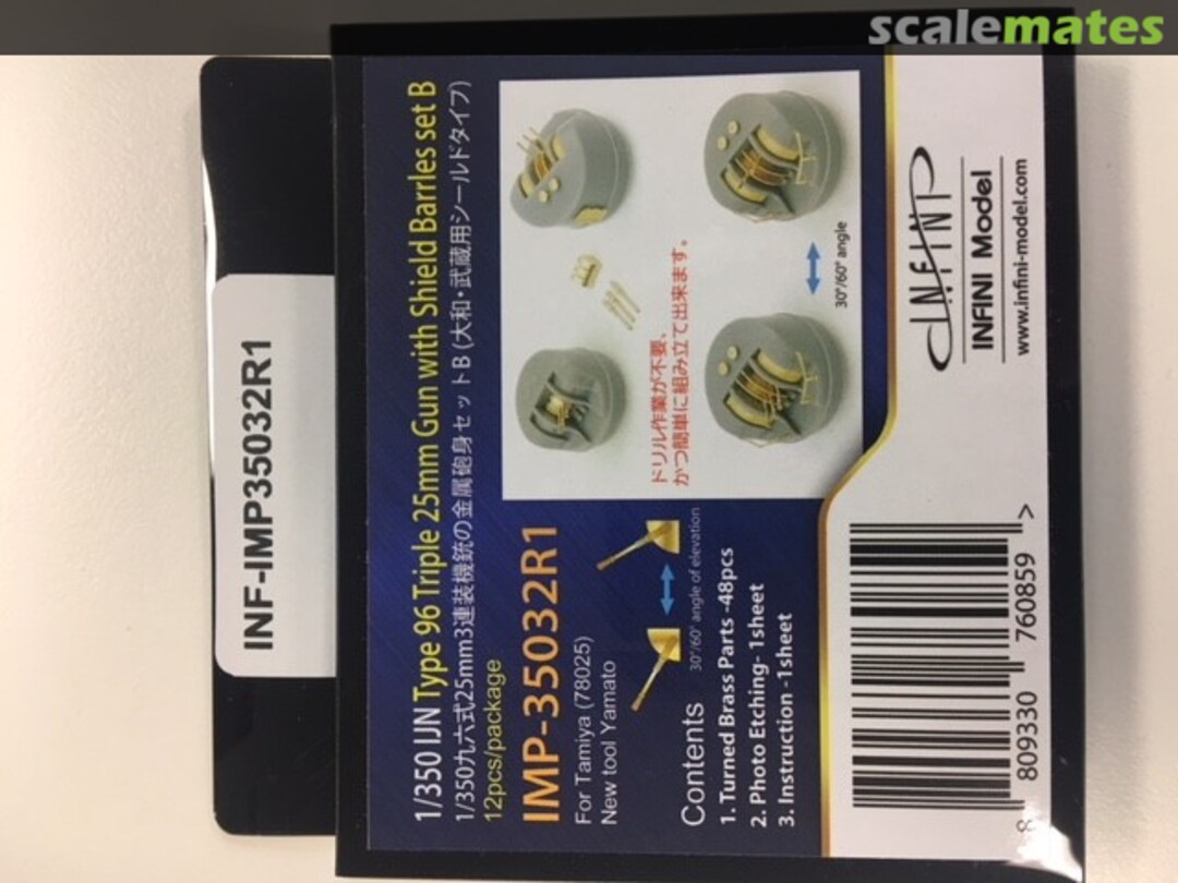 Boxart Type96 Triple 25mm with Shield set B IMP-35032R1 INFINI Model Boxart Type96 Triple 25mm with Shield set B IMP-35032R1 INFINI Model