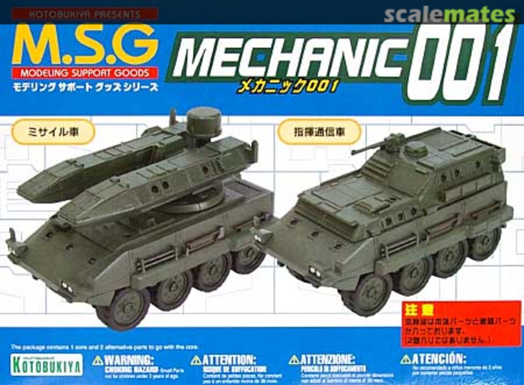 Boxart Mechanic 001 MB22 Kotobukiya