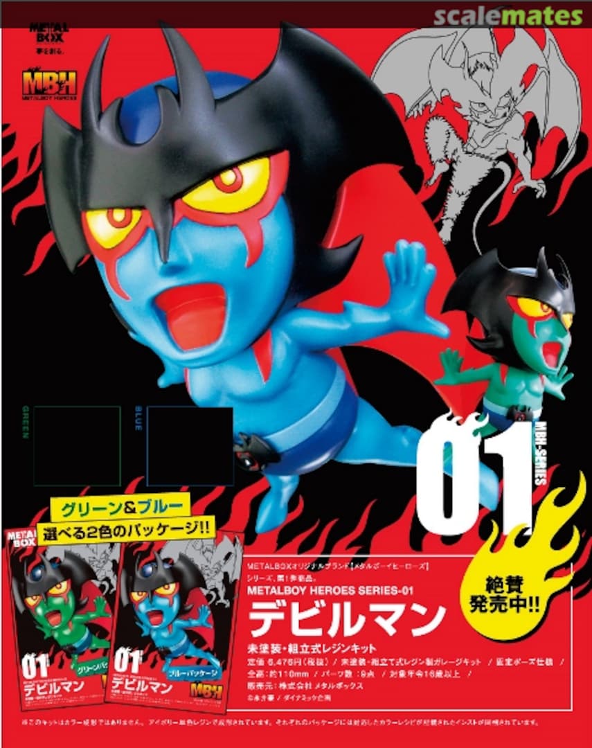 Boxart Devilman (Blue Package) MBH-01B Metalbox Boxart Devilman (Blue Package) MBH-01B Metalbox