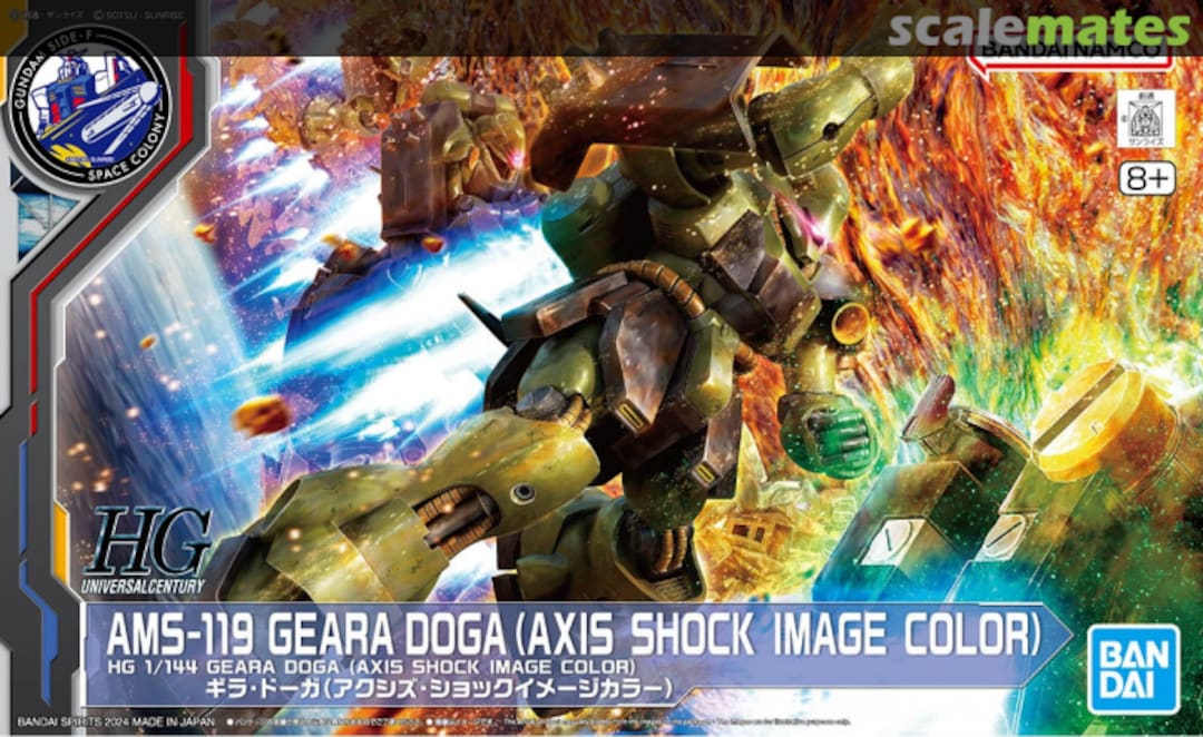 Boxart AMS-119 Geara Doga (Axis Shock Image Color) 5065597 Bandai Spirits Boxart AMS-119 Geara Doga (Axis Shock Image Color) 5065597 Bandai Spirits