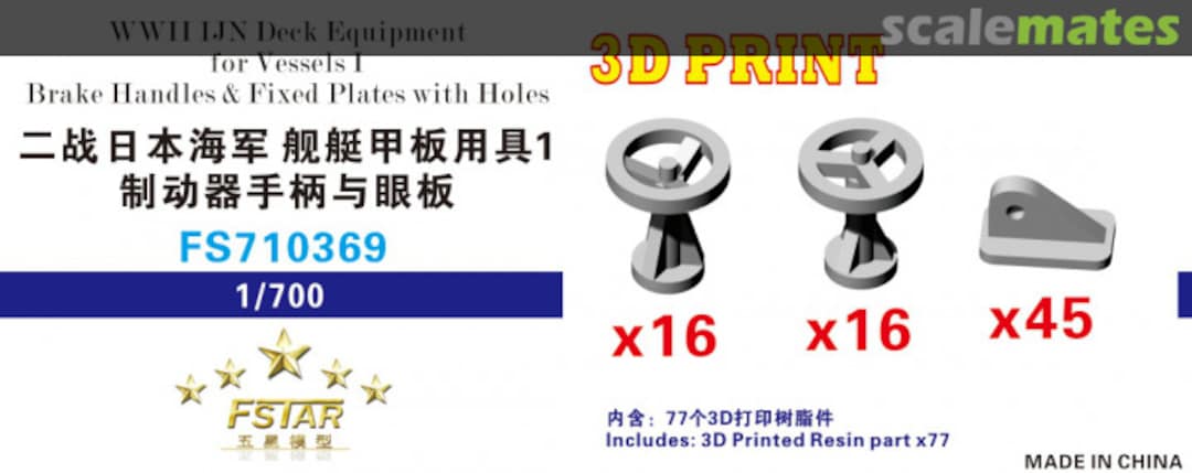 Boxart WWII IJN Deck Equipment for Vessels 1 Brake Handles & Fixed Plates with Holes 3D Printing FS710369 Five Star Model