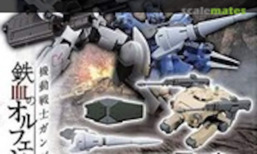 1:144 Mobile Suit Option Set 1 and CGS Mobile Worker (Bandai Spirits 5061060) 5061060