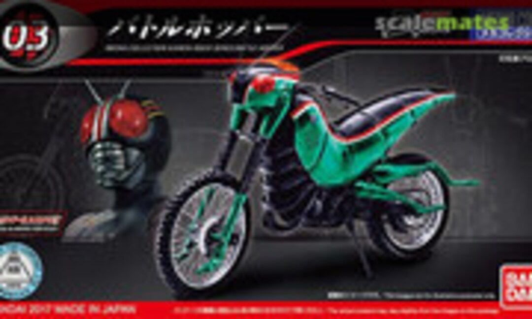 No Battle Hopper (Bandai 0219758) 0219758
