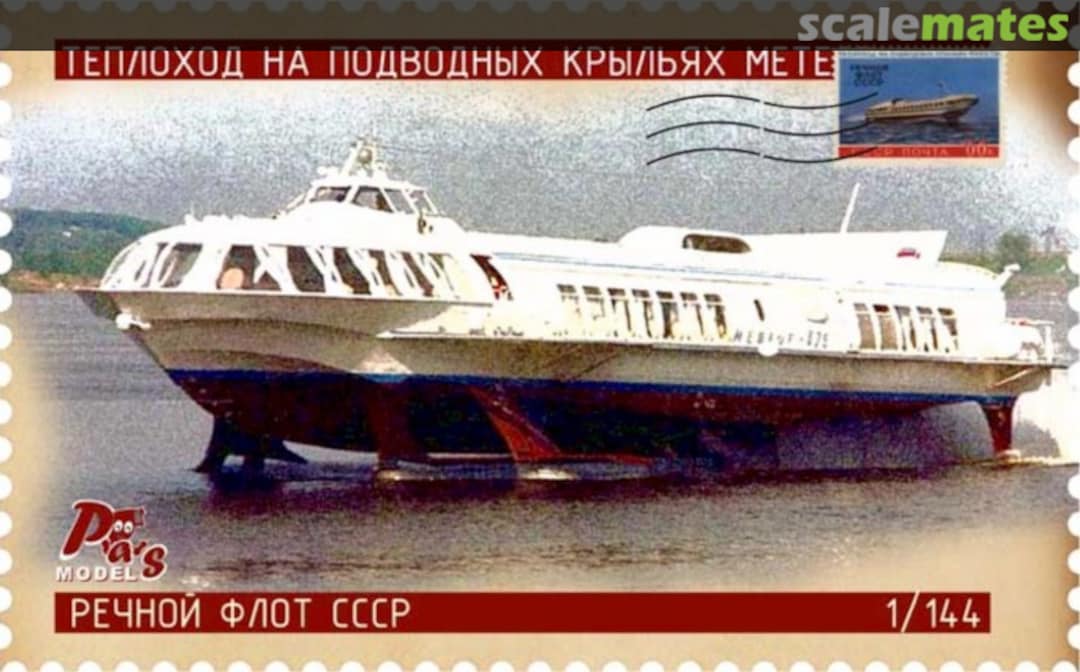 Boxart "Meteor" passenger hydrofoil motorship  PAS-Models