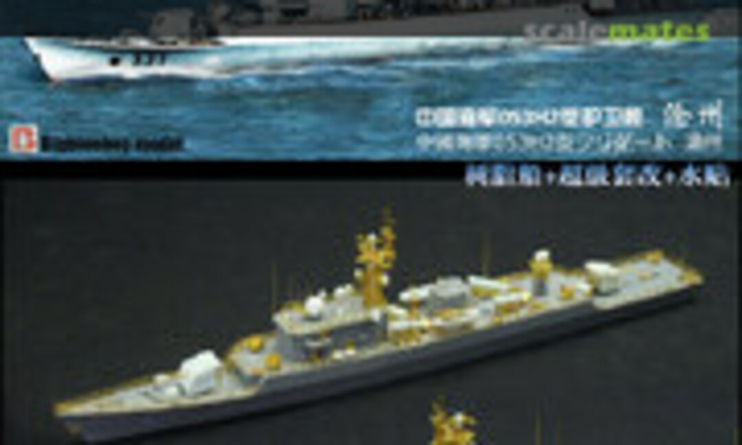 1:700 PLAN Type 053H2 Frigate CangZhou (BigBlueBoy 71032)