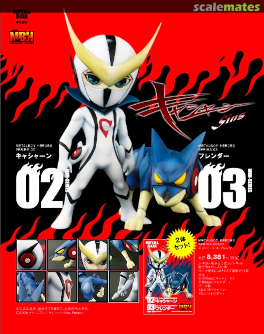 Boxart Casshan & Friender MBH-0203 Metalbox Boxart Casshan & Friender MBH-0203 Metalbox