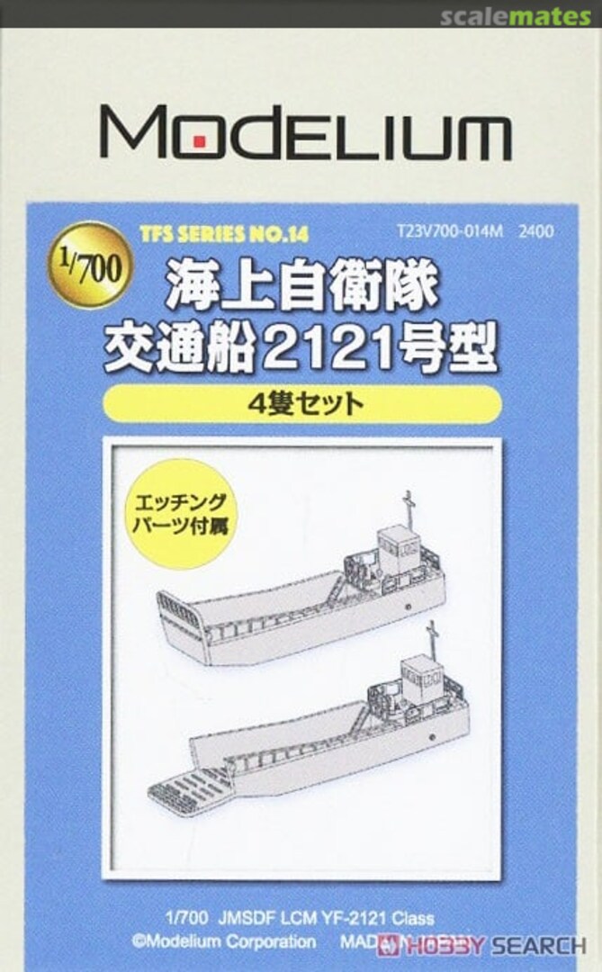 Boxart JMSDF LCM YF-2121 Class 25t Traffic Ship 02041 Modelium Boxart JMSDF LCM YF-2121 Class 25t Traffic Ship 02041 Modelium