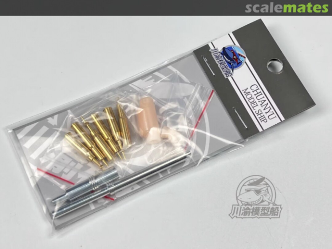 Boxart M1A1 & M1A2 Metal Gun Barrel & Shells Kit CYT242 ChuanYu Model Ship Boxart M1A1 & M1A2 Metal Gun Barrel & Shells Kit CYT242 ChuanYu Model Ship