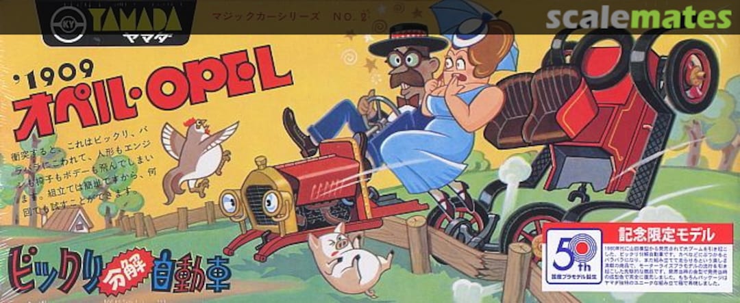 Boxart "Crashable" Model 1909 Opel 50005 Doyusha