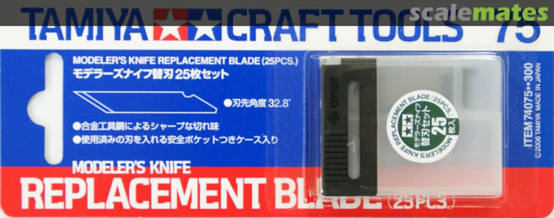 Boxart Modelers Knife Replacement Blade 74075 Tamiya Boxart Modelers Knife Replacement Blade 74075 Tamiya