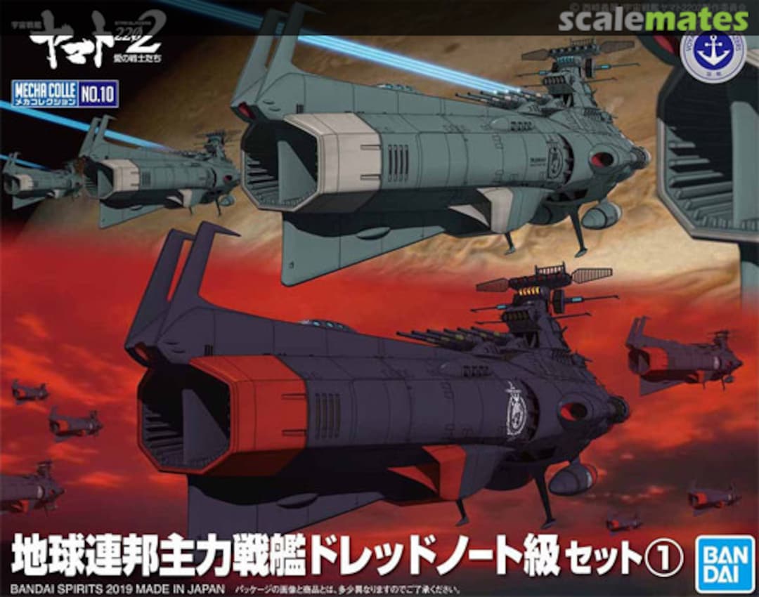 Boxart U.N.C.F. Dreadnought Class Set 1 5056765 Bandai Spirits