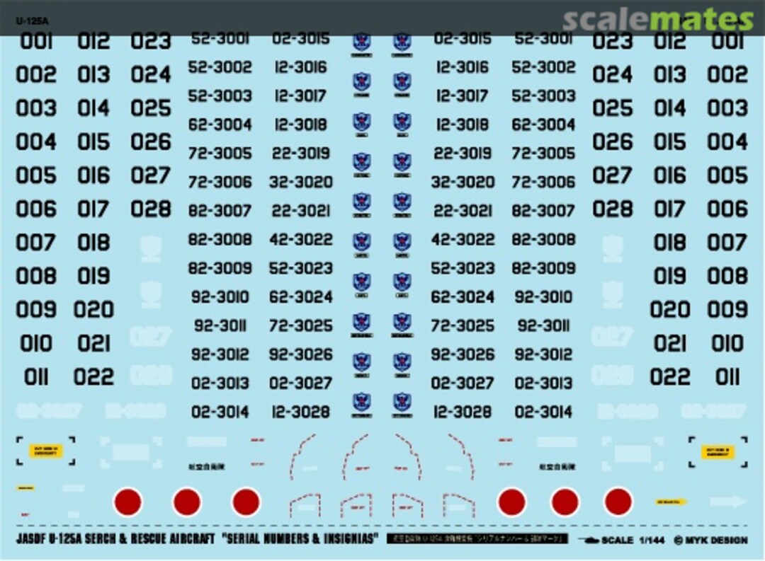 Boxart JASDF U-125A Search and Rescue Aircraft Serial Numbers & Insignia A-510 MYK Design Boxart JASDF U-125A Search and Rescue Aircraft Serial Numbers & Insignia A-510 MYK Design