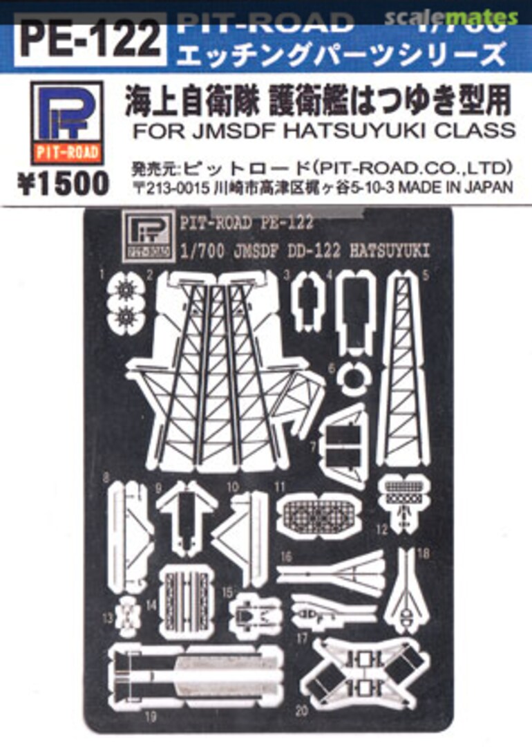 Boxart Photo-Etched Parts for JMSDF Hatsuyuki-class PE-122 Pit-Road Boxart Photo-Etched Parts for JMSDF Hatsuyuki-class PE-122 Pit-Road
