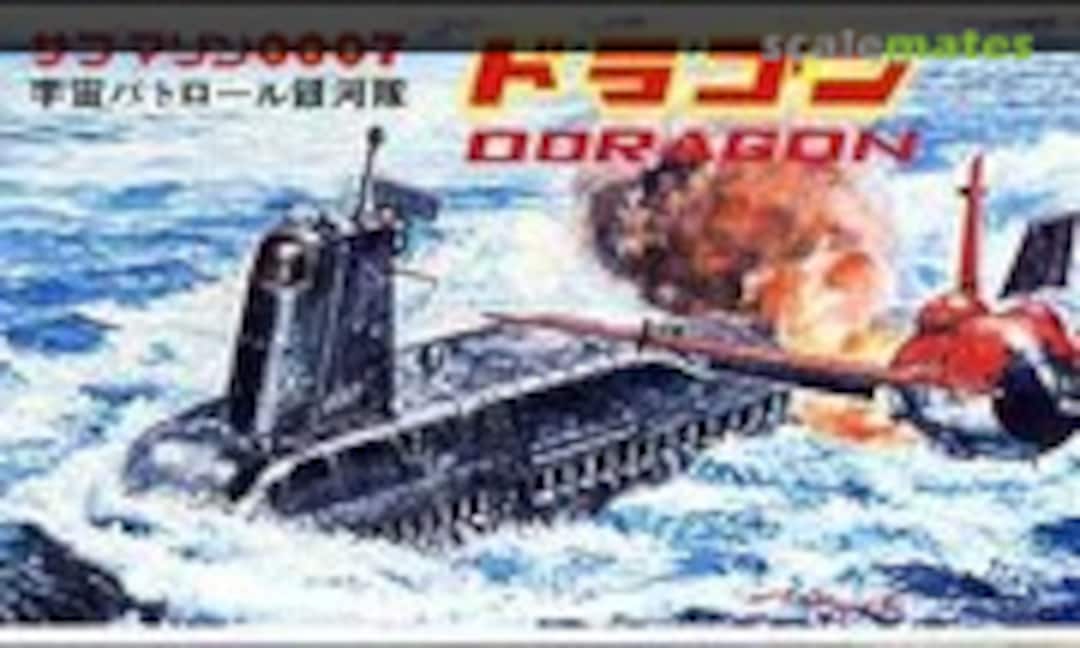 No Submarine 0007 Doragon (Aoshima 404)