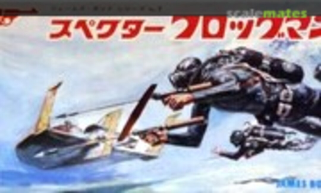 No Specter Frogman (IMAI 561) 561