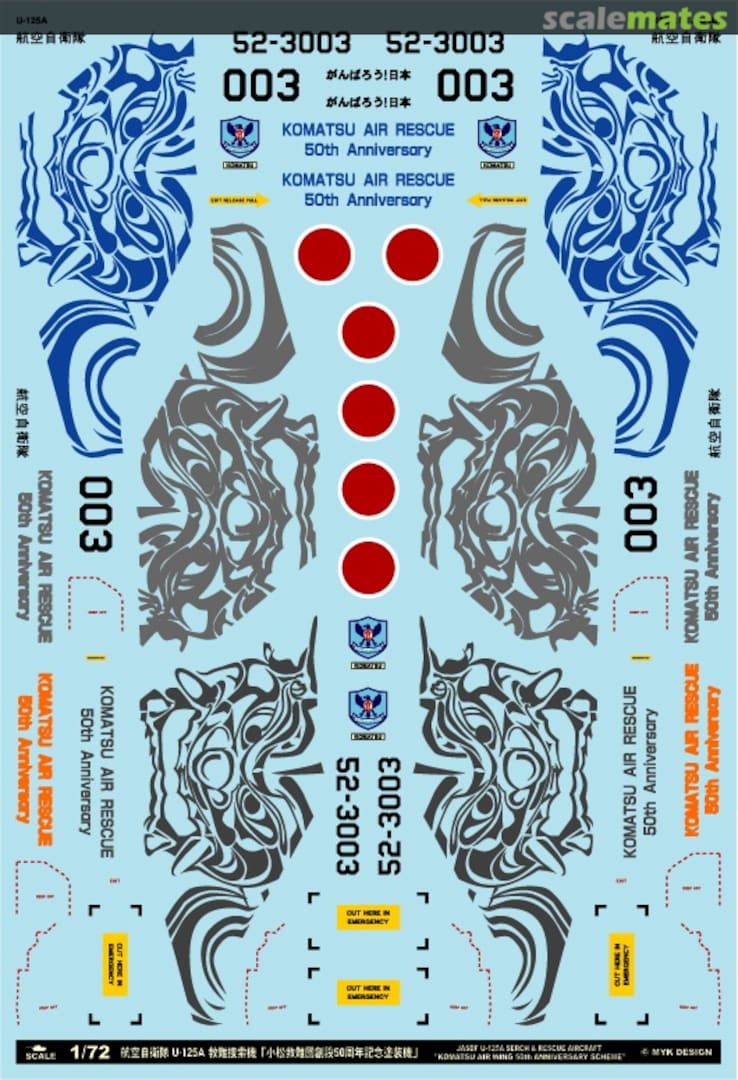 Boxart JASDF U-125A Search and Rescue Aircraft Komatsu Air Rescue Squadron 50th Anniversary Scheme A-72142 MYK Design Boxart JASDF U-125A Search and Rescue Aircraft Komatsu Air Rescue Squadron 50th Anniversary Scheme A-72142 MYK Design