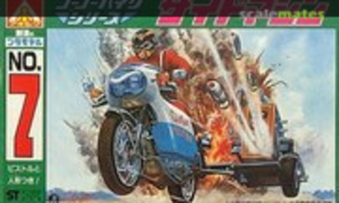 No Side Machine (Aoshima GG-17) GG-17