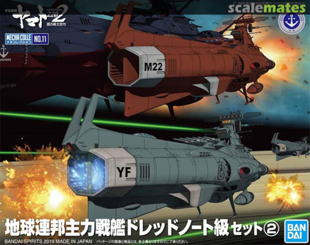 Boxart U.N.C.F. Dreadnought Class Set 2 5056766 Bandai Spirits Boxart U.N.C.F. Dreadnought Class Set 2 5056766 Bandai Spirits