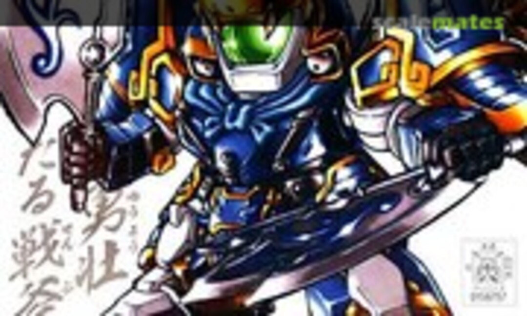 No Jokou Serpent (Bandai 0158757)