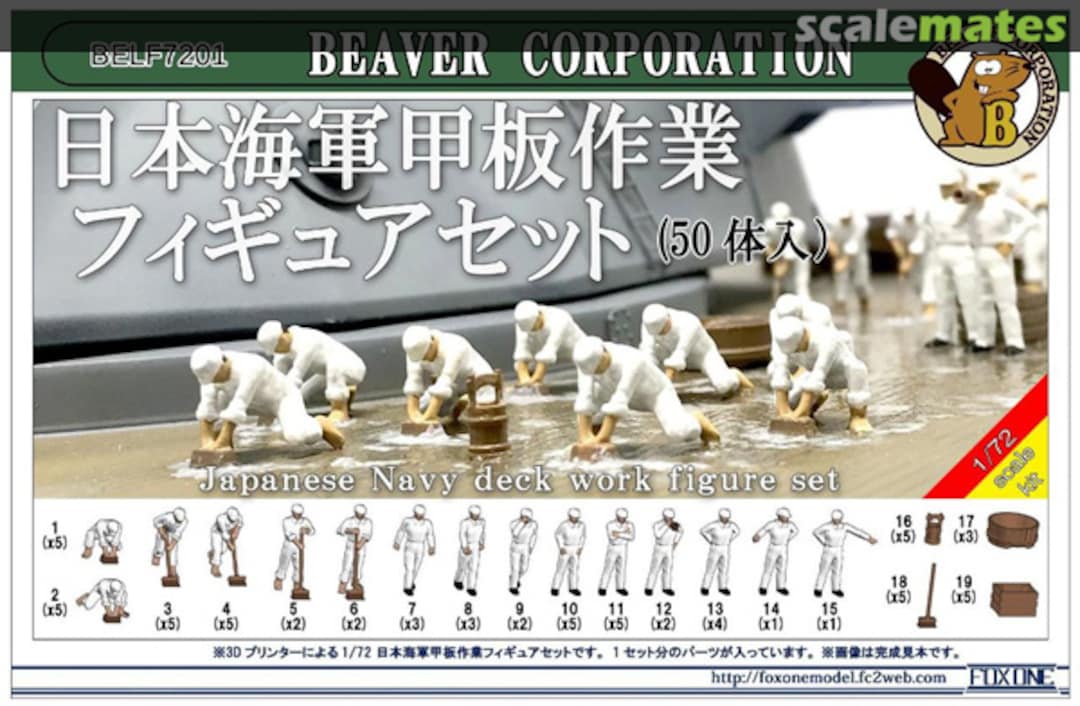 Boxart Japanese Navy deck work Figure set BELF7201 Beaver Corporation Boxart Japanese Navy deck work Figure set BELF7201 Beaver Corporation