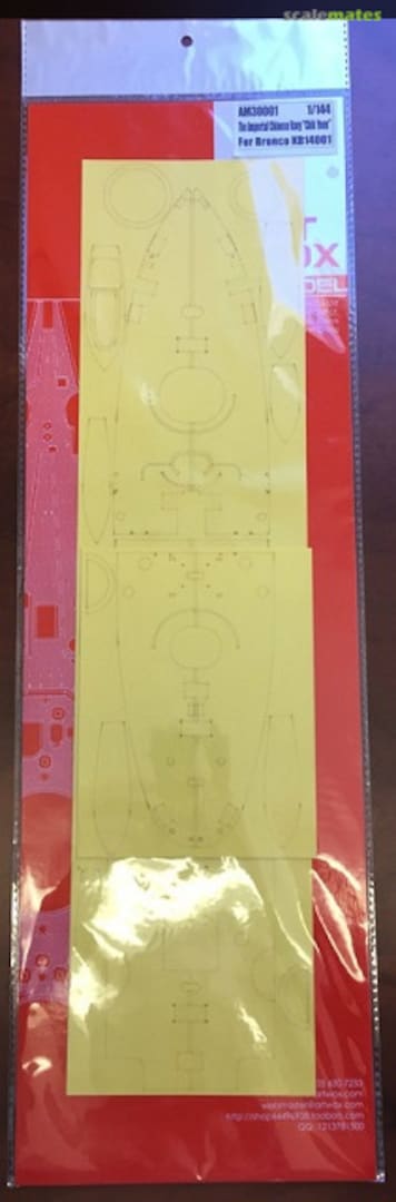 Boxart The Imperial Chinese Navy Chih Yuen Deck Mask AM30001 ArtwoxModel