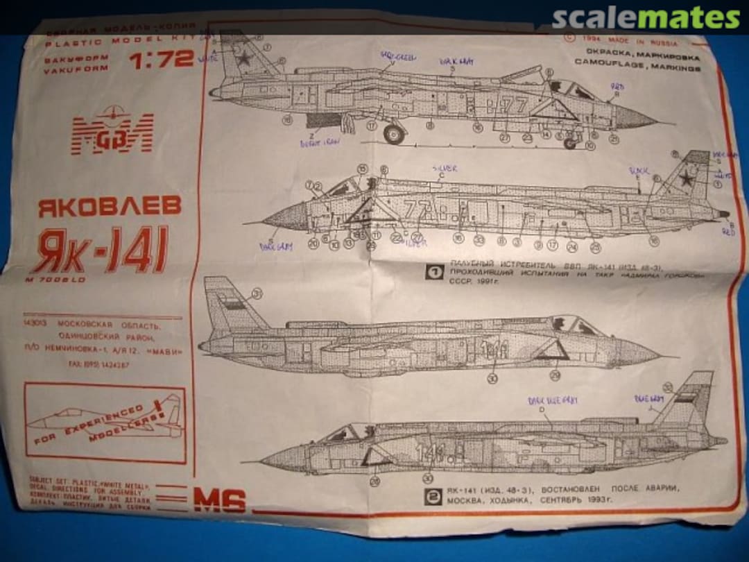 Boxart Яковлев Як-141 M6 MAVI (МАВИ) Boxart Яковлев Як-141 M6 MAVI (МАВИ)