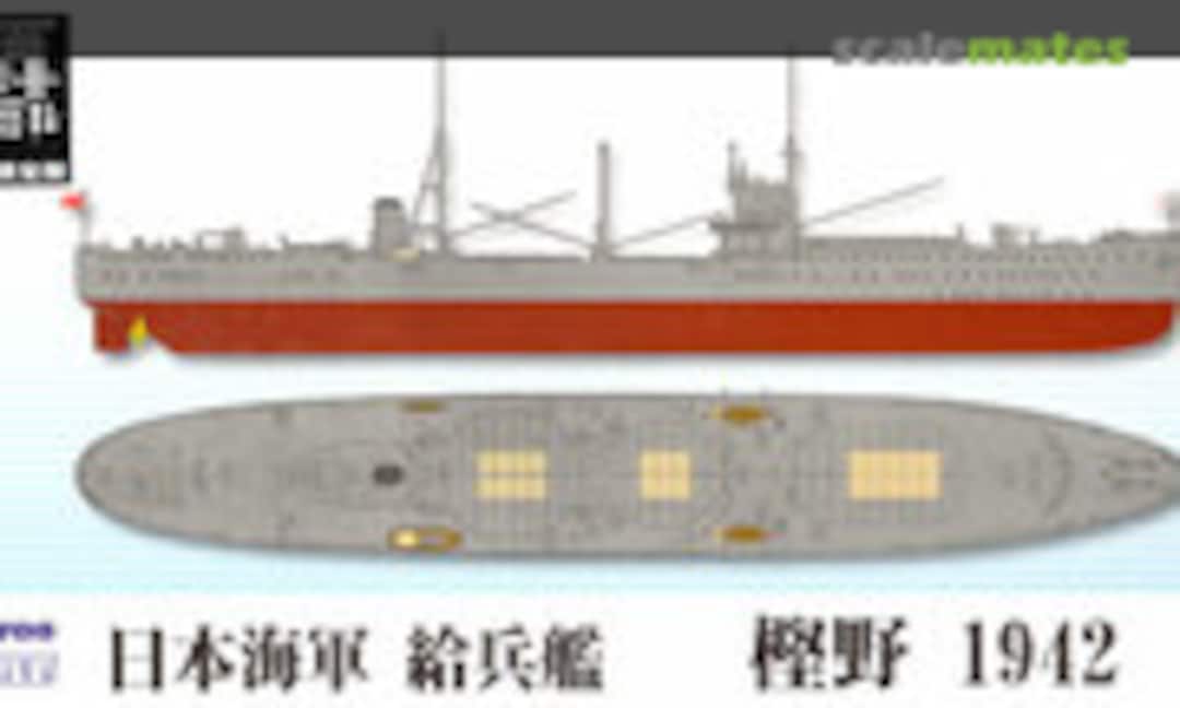 1:700 IJN Cargo Ship Kashino 1942 (Pit-Road W177E) W177E