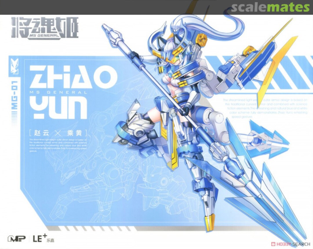 Boxart MG-01 Zhao Yun 150000 MS General Boxart MG-01 Zhao Yun 150000 MS General