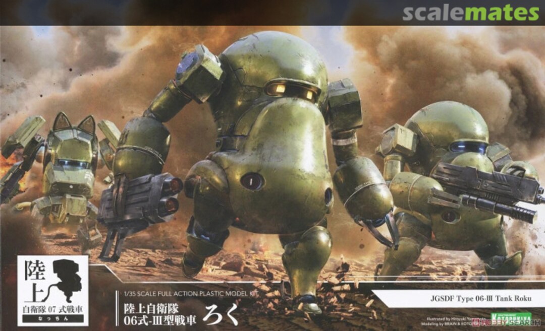 Boxart JGSDF Type 06-III Tank Roku KP670 Kotobukiya Boxart JGSDF Type 06-III Tank Roku KP670 Kotobukiya