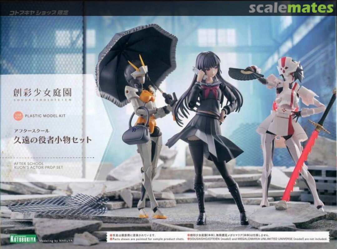 Boxart After School Kuon's Actor Prop Set MV020 Kotobukiya Boxart After School Kuon's Actor Prop Set MV020 Kotobukiya