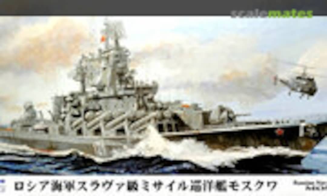 1:700 Moscow (Pit-Road M48)